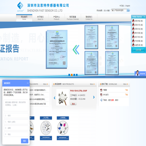 深圳市法思特传感器有限公司