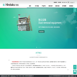 Hirotaku宏拓环境