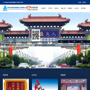 西安市高陵区鹿慧建设工程有限公司