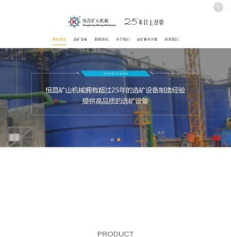 选金设备