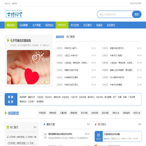 古诗词吧