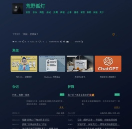 荒野孤灯