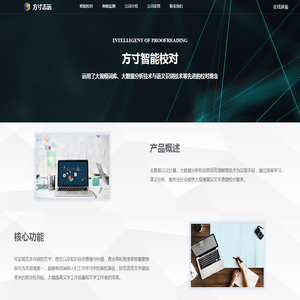 北京方寸志远科技发展有限公司