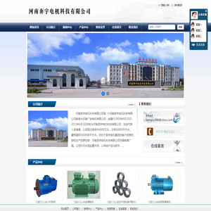河南奔宇电机科技有限公司