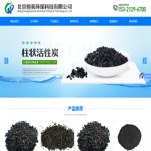 北京活性炭