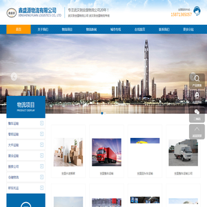 武汉到全国物流公司