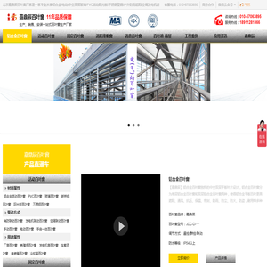 铝合金百叶窗