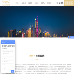 上海好望角广告有限公司,浦东广告标识,浦东商业美陈,浦东景观灯光,浦东户外广告公司,上海浦东景观亮化工程