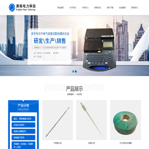 常州鼎烁电力科技有限公司
