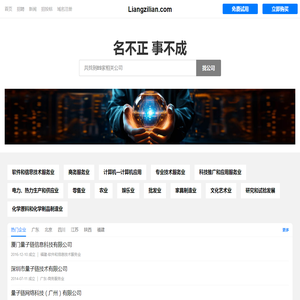 量子链有限公司