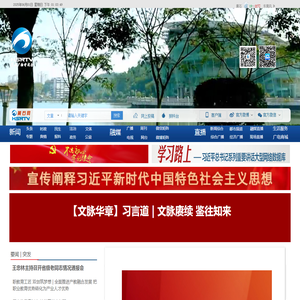 黄石市广播电视台·黄石网·黄石广电网·黄石声屏网