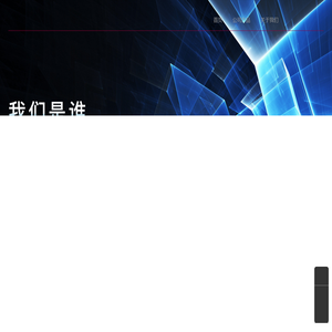 北京三眼鲸