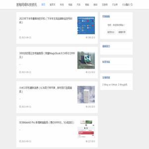 吉釉网络科技资讯科技资讯