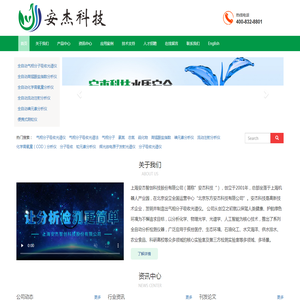 上海安杰智创科技股份有限公司