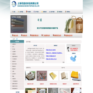 上海毛巾厂,毛巾批发,上海司晨纺织品有限公司