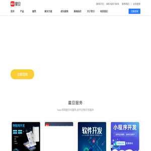 星旦
