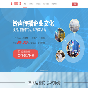 电话网