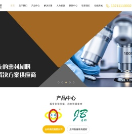 湖南周信密封技术有限公司