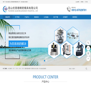 昆山塑胶模具,昆山塑胶模具厂,昆山冲压模具加工
