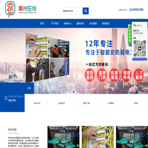 成都蜀州在线科技有限公司