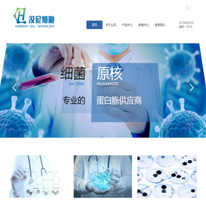 上海汉尼生物细胞技术有限公司