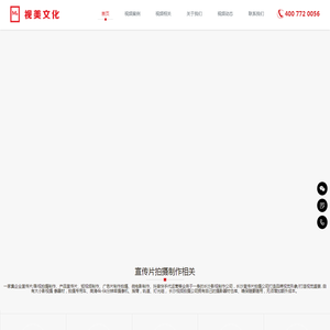 长沙宣传片拍摄制作