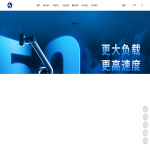 华沿机器人