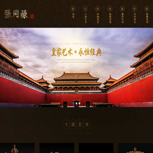 北京禄展铭盛文化发展有限责任公司