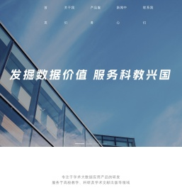 首页