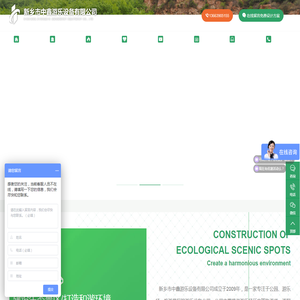 管轨滑道