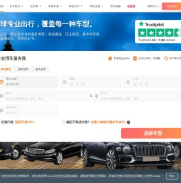 境外包车