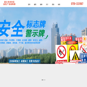 湛江市广告公司