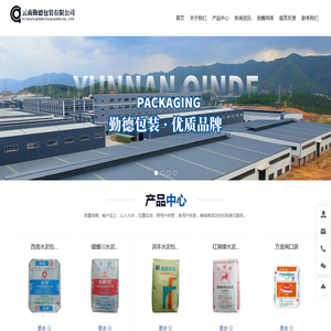 云南勤德包装有限公司
