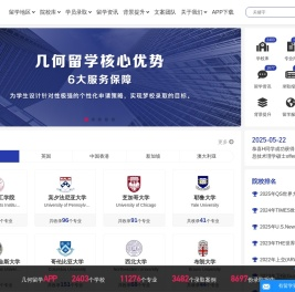 几何留学研究生申请