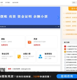 摆账网