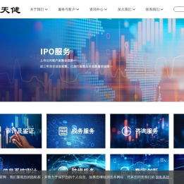 天健官网