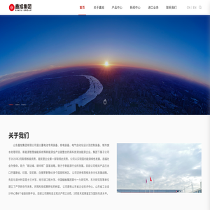 山东鑫旭集团