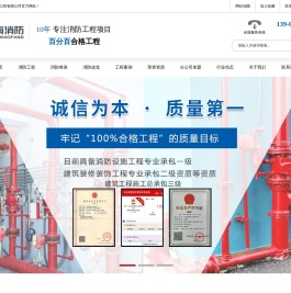 江苏爱海消防工程有限公司