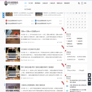三维码与二维码在线