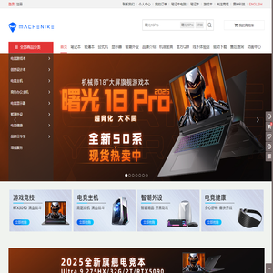 机械师MACHENIKE官网