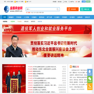 大连金普商业网