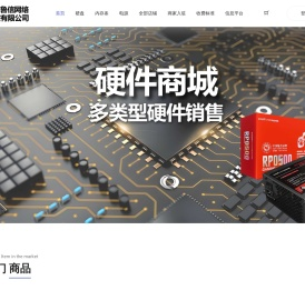 聊城鲁信网络科技有限公司