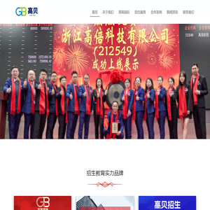 高贝科技
