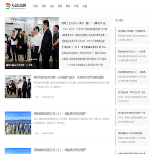大众信息网