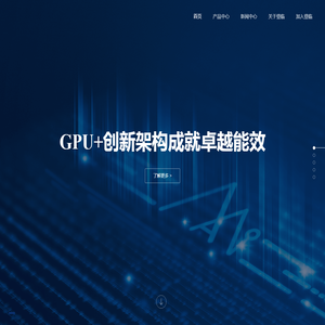 登临科技