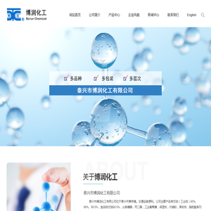 泰兴市博润化工有限公司