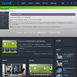 悠悠技术网
