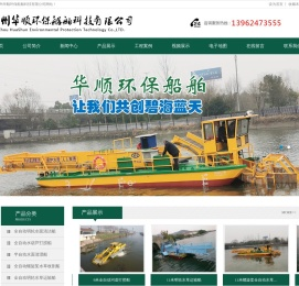 _苏州华顺环保船舶科技有限公司