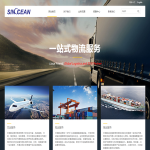 中海联运物流（深圳）有限公司