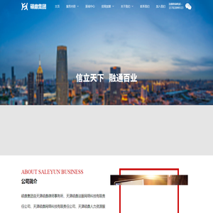 硕鼎集团